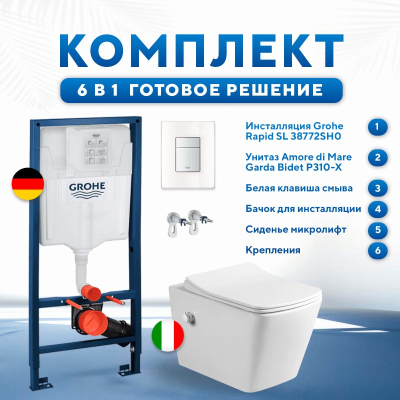 Комплект 6 в 1: инсталляция Grohe Rapid SL 38772SH0 с белой кнопкой и подвесным унитазом Amore di Mare Garda Bidet P310-X